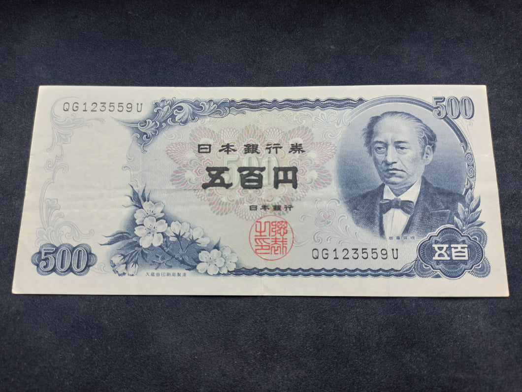 Japon : 500 Yen 1969 (Ref 1767)