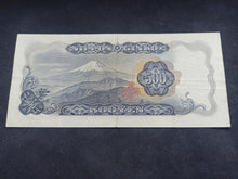 Charger l&#39;image dans la galerie, Japon : 500 Yen 1969 (Ref 1767)
