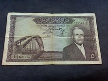 Charger l&#39;image dans la galerie, Tunisie : 5 Dinars 1958 (Ref 2247)
