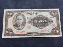 Charger l&#39;image dans la galerie, Chine : 500 Yuan 1944 (Ref 2334)
