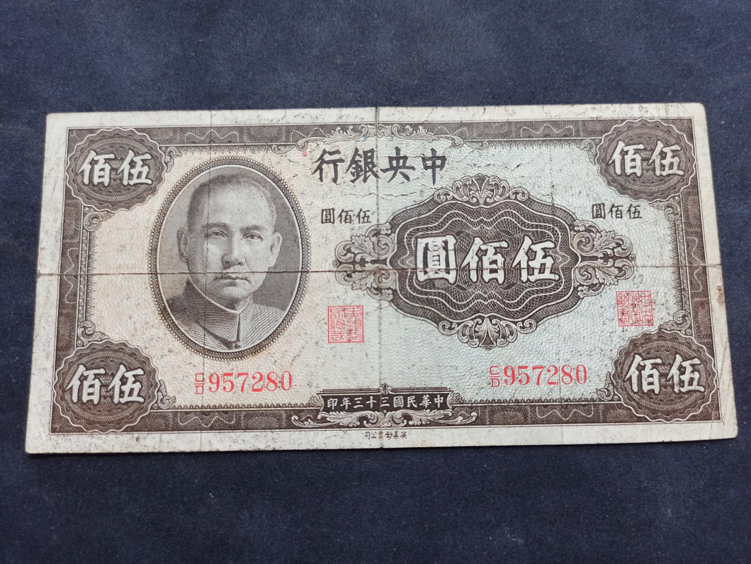 Chine : 500 Yuan 1944 (Ref 2334)