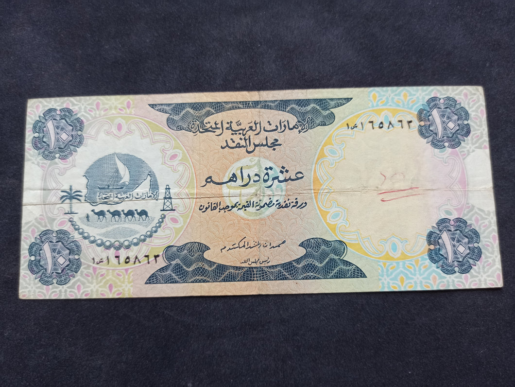 Emirats Arabes Unis : 10 Dirhams 1973 (Ref 2358)