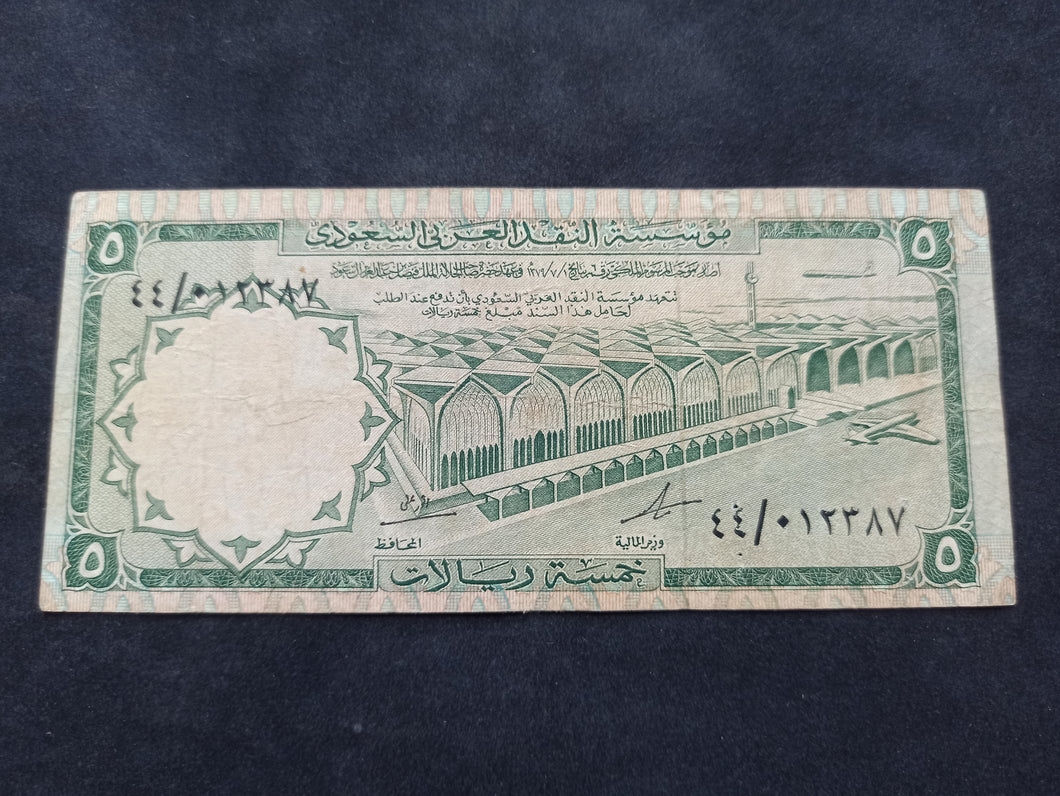 Arabie Saoudite : 5 Riyals 1968 Sign 2 (Ref 2374)