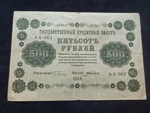 Charger l&#39;image dans la galerie, Russie : 500 Roubles 1918 (Ref 2427)
