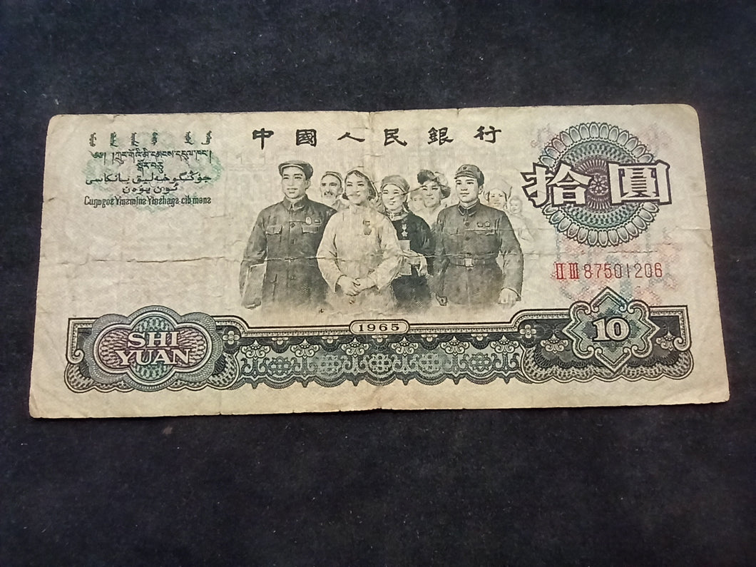 Chine : 10 Yuan 1965 (Ref 2489)