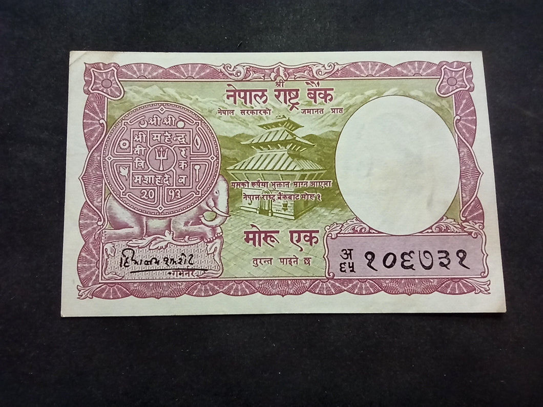 Nepal : 1 Rupee 1960 (Ref 2494)