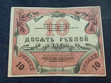 Charger l&#39;image dans la galerie, Russie : Turkestan : 10 Roubles 1918 (Ref 2549)
