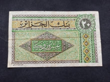 Charger l&#39;image dans la galerie, Algérie : 20 Francs 1948 (Ref 2596)
