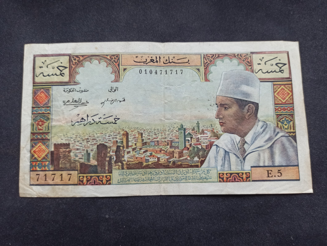 Maroc : 5 Dirhams 1960 (Ref 2606)