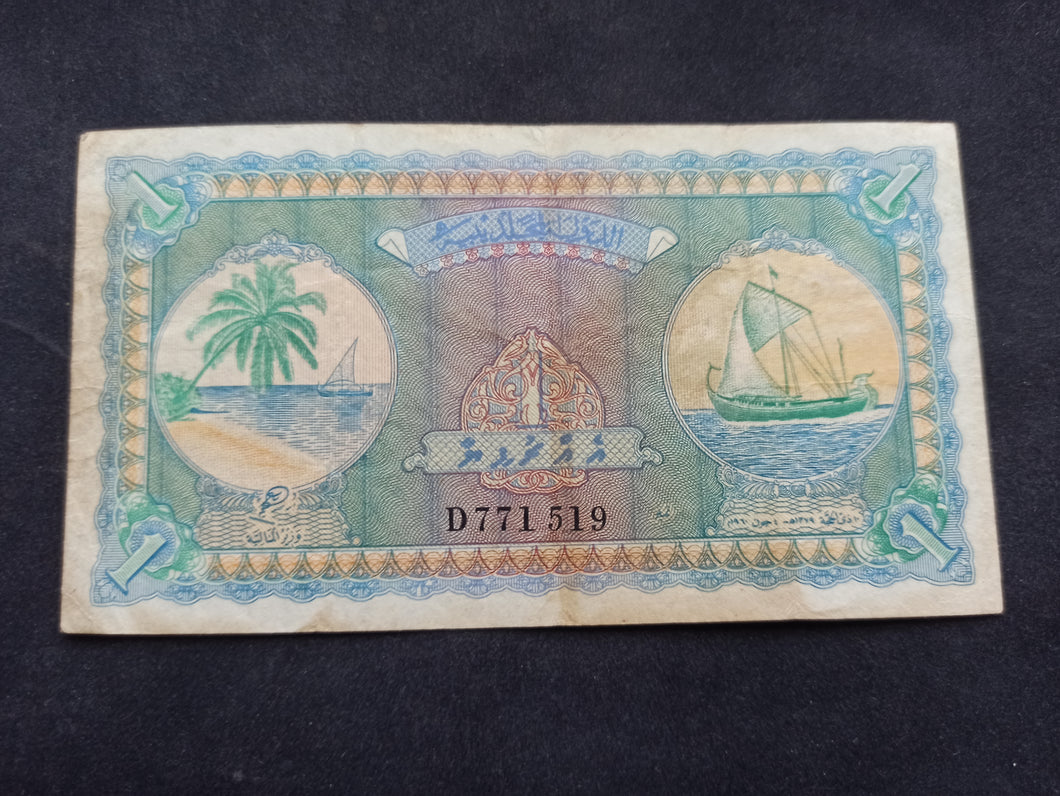 Maldives : 1 Rufiyaa 1960 (Ref 2609)