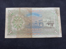 Charger l&#39;image dans la galerie, Maldives : 1 Rufiyaa 1960 (Ref 2609)
