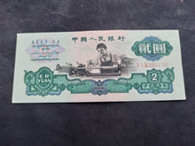 Charger l&#39;image dans la galerie, Chine : 2 yuan 1960 (Ref 2674)
