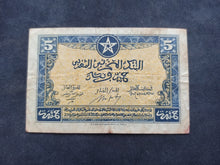 Charger l&#39;image dans la galerie, Maroc : 5 Francs (1-8-1943) (Ref 2654)
