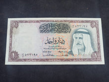 Charger l&#39;image dans la galerie, Koweït : 1 Dinar 1968 (Ref 2685)

