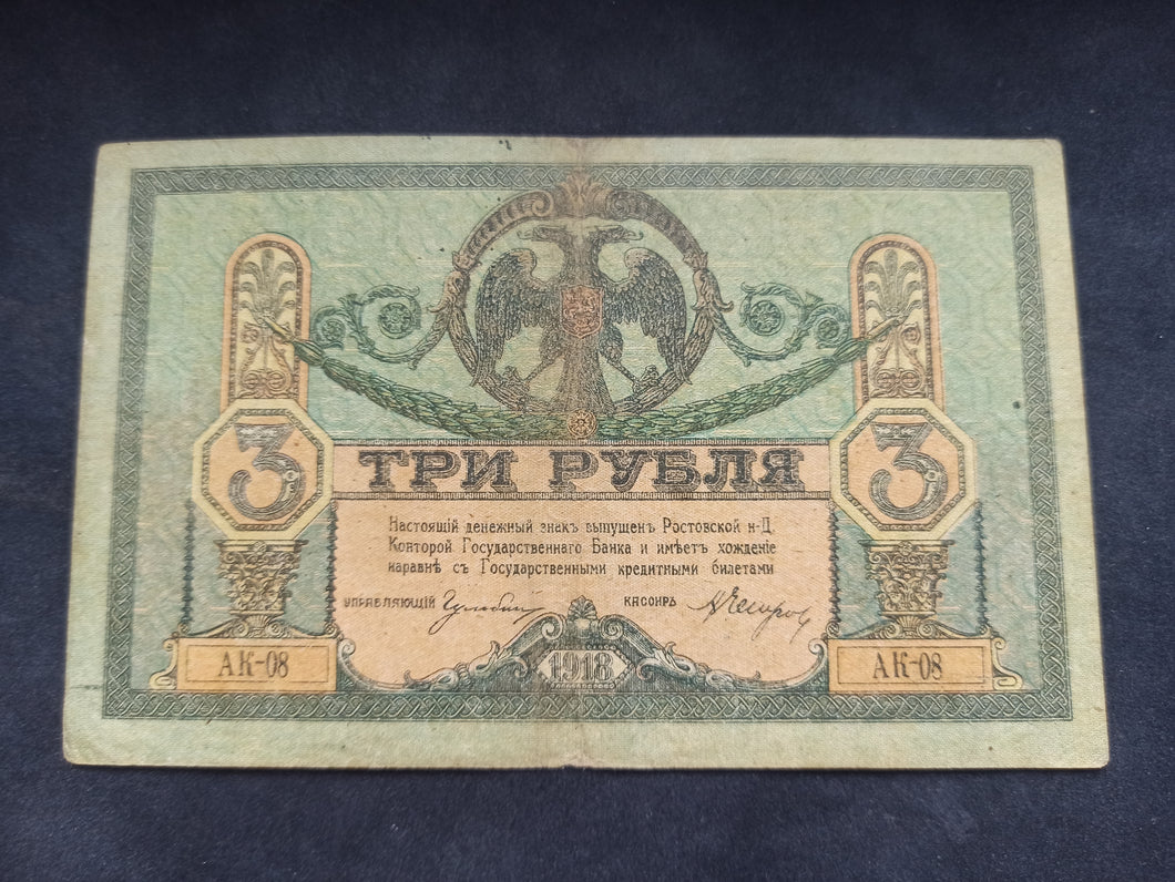 Russie du Sud : 3 Roubles 1918 (Ref 2709)