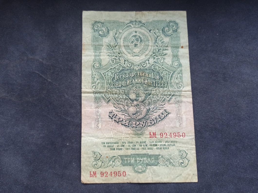 Russie : 3 Roubles 1947 (Ref 2712)