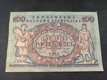 Charger l&#39;image dans la galerie, Ukraine : 100 Hryven 1918 (Ref 2631)
