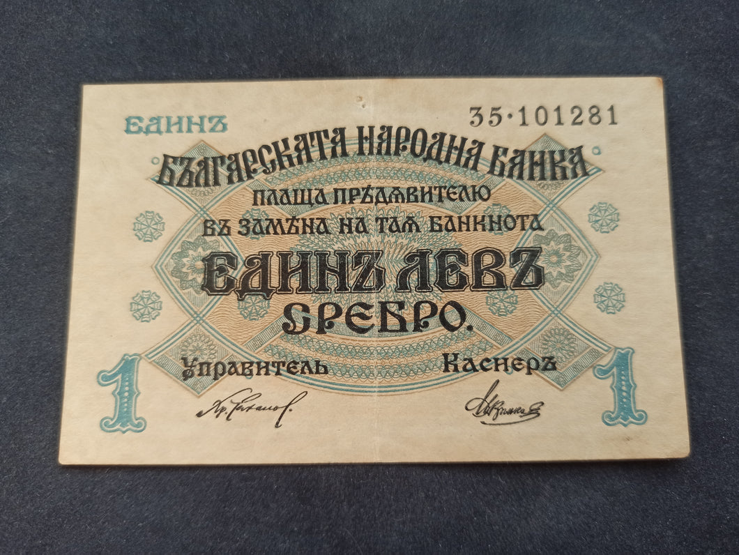 Bulgarie : 1 Lev 1916 (Ref 2628)