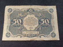 Charger l&#39;image dans la galerie, Russie : 50  Roubles 1922 (Ref 2620)
