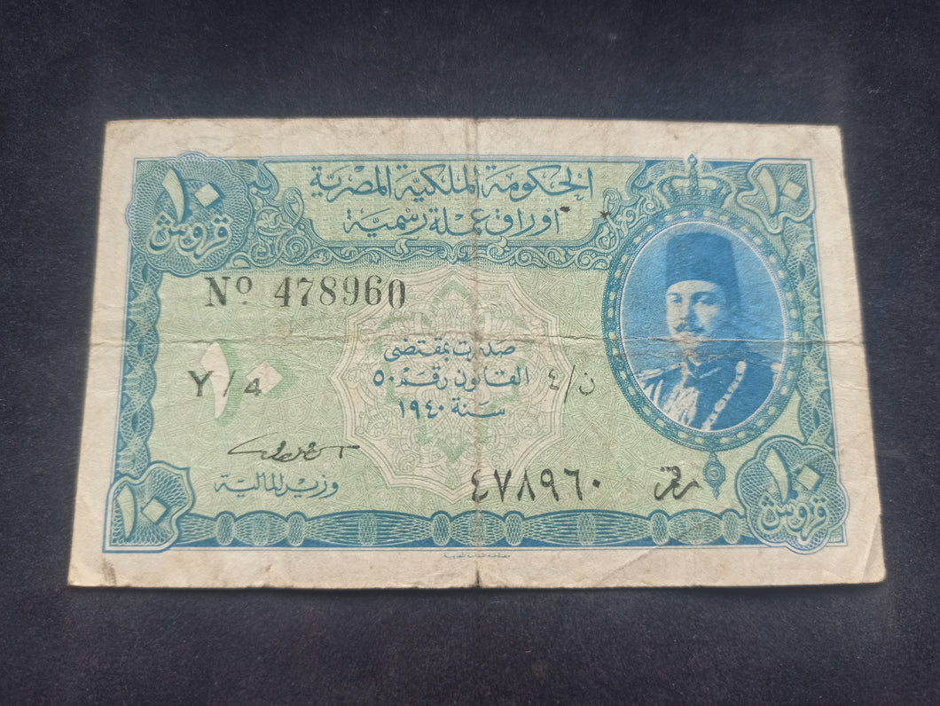 Egypte : 10 Piastres 1940 Farouk (Ref 2677)
