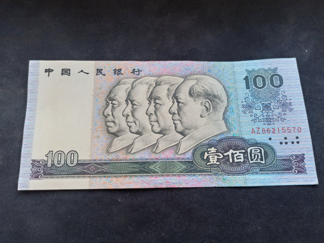 Chine : 100 Yuan 1990 (Ref 2711)