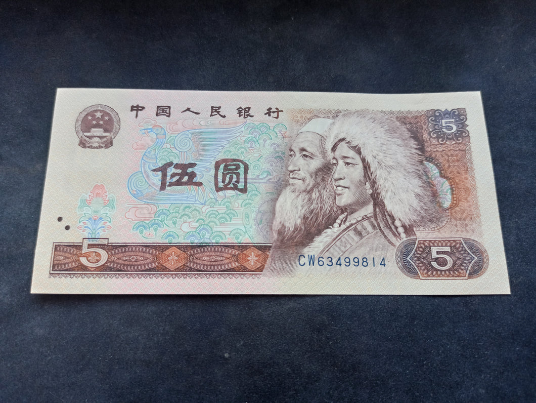 Chine : 5 Yuan 1980 Presque NEUF (Ref 2712)