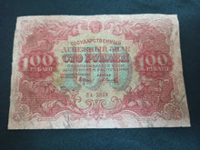 Charger l&#39;image dans la galerie, Russie : 100 Roubles 1922 (Ref 2758)
