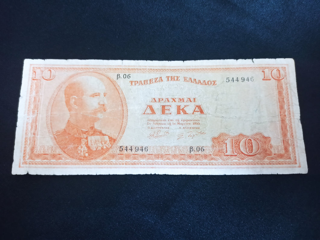 Grèce : 10 Drachmes 1955 (Ref 2773)