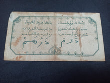 Charger l&#39;image dans la galerie, Afrique Occidentale : 5 Francs 1928 Dakar (Ref 2807)
