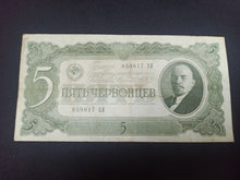 Charger l&#39;image dans la galerie, Russie : 5 Roubles 1937 (Ref 2921)
