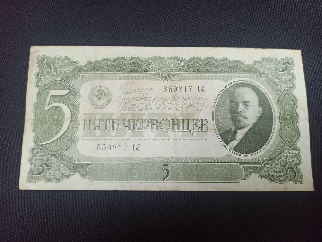 Russie : 5 Roubles 1937 (Ref 2921)