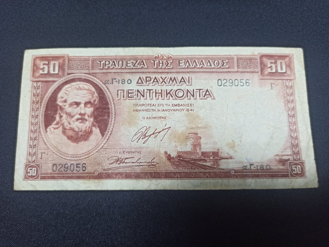 Grèce : 50 Drachmes 1941 (Ref 2949)