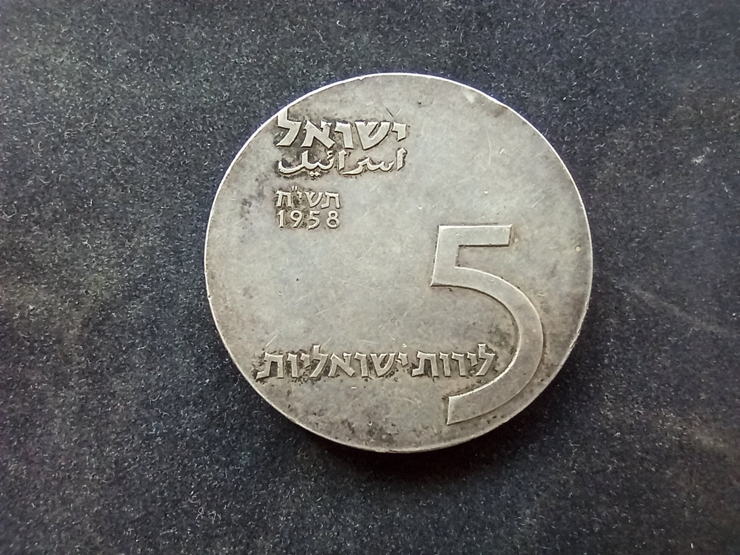 Israël  : 5 Lirot 1958 Argent (Ref 2979)