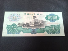 Charger l&#39;image dans la galerie, Chine : 2 Yuan 1960 (Ref 3063)
