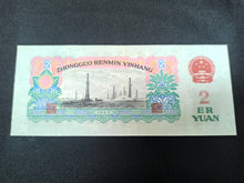 Charger l&#39;image dans la galerie, Chine : 2 Yuan 1960 (Ref 3063)
