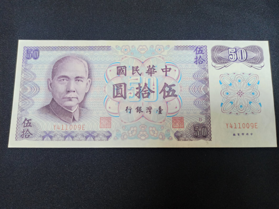 Taiwan : 50 Yuan 1972 SPL (Ref 3062)