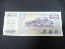 Charger l&#39;image dans la galerie, Taiwan : 50 Yuan 1972 SPL (Ref 3062)
