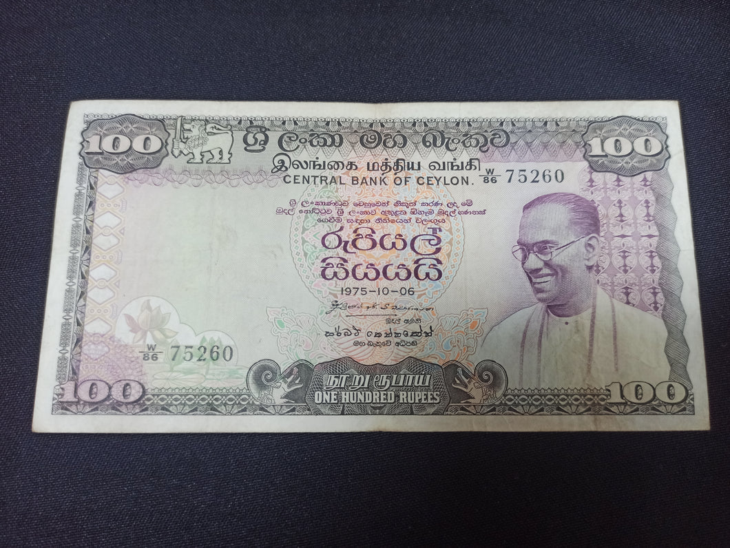 Ceylon : 100 Rupees 1975 (Ref 3056)