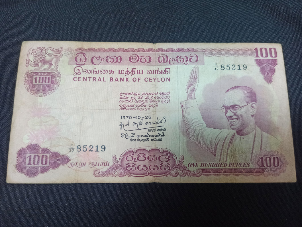 Ceylon : 100 Rupees 1970 (Ref 3057)