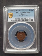 Charger l&#39;image dans la galerie, Japan : 1 Rin (1882) ; PCGS : MS 63
