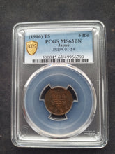 Charger l&#39;image dans la galerie, Japan : 5 Rin (1916) ; PCGS : MS 63

