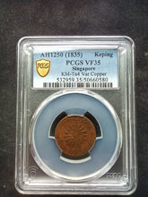 Charger l'image dans la galerie, Singapore : Keping AH 1250 (1835) ; PCGS : VF 35
