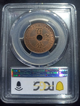 Charger l'image dans la galerie, French Indochina : 1 Cent 1938 A ; PCGS : MS 64
