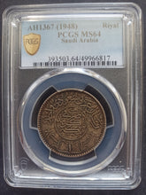 Charger l&#39;image dans la galerie, Saudi Arabia : Riyal 1367 (1948) ; PCGS : MS 64
