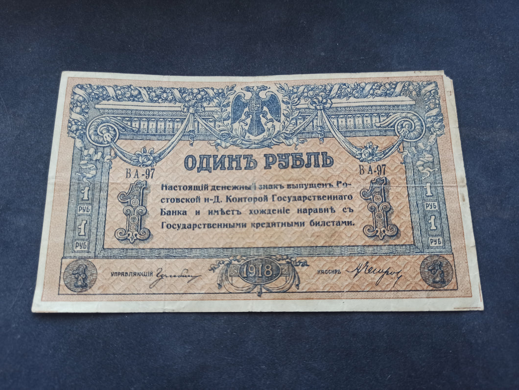 Russie du Sud : 1 Rouble 1918 (Ref 3082)