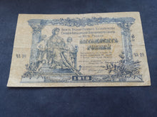 Charger l&#39;image dans la galerie, Russie du Sud : 50 Roubles 1919 (Ref 3081)
