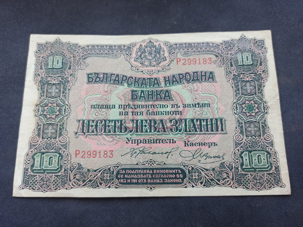Bulgarie : 10 Leva 1917 (Ref 3078)