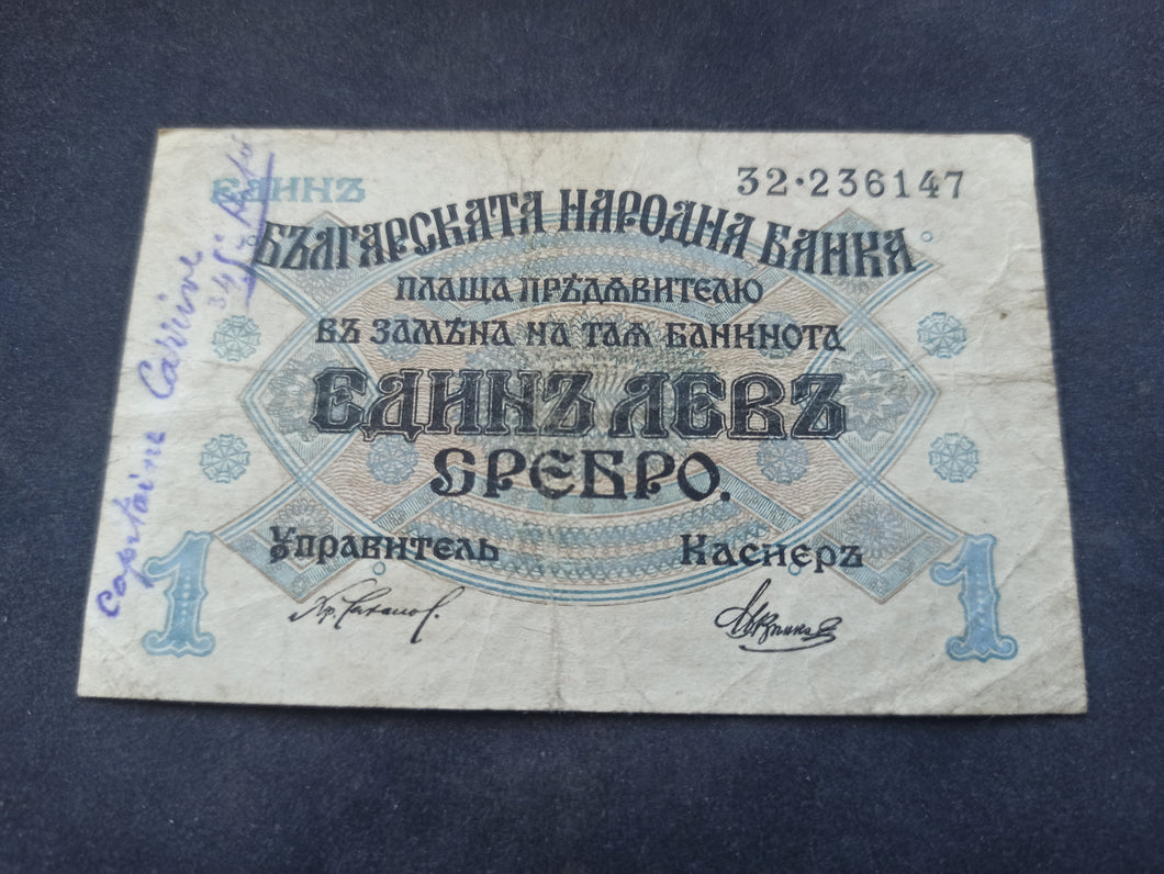 Bulgarie : 1 Lev 1916 (Ref 3076)