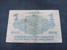 Charger l&#39;image dans la galerie, Bulgarie : 1 Lev 1916 (Ref 3076)
