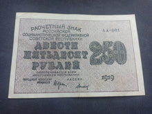 Charger l&#39;image dans la galerie, Russie : 250 Roubles 1919 (Ref 3140)
